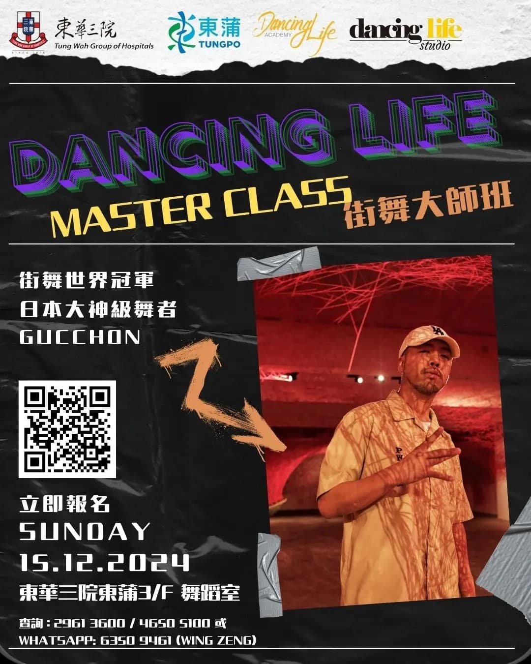 Dancing Life Master Class