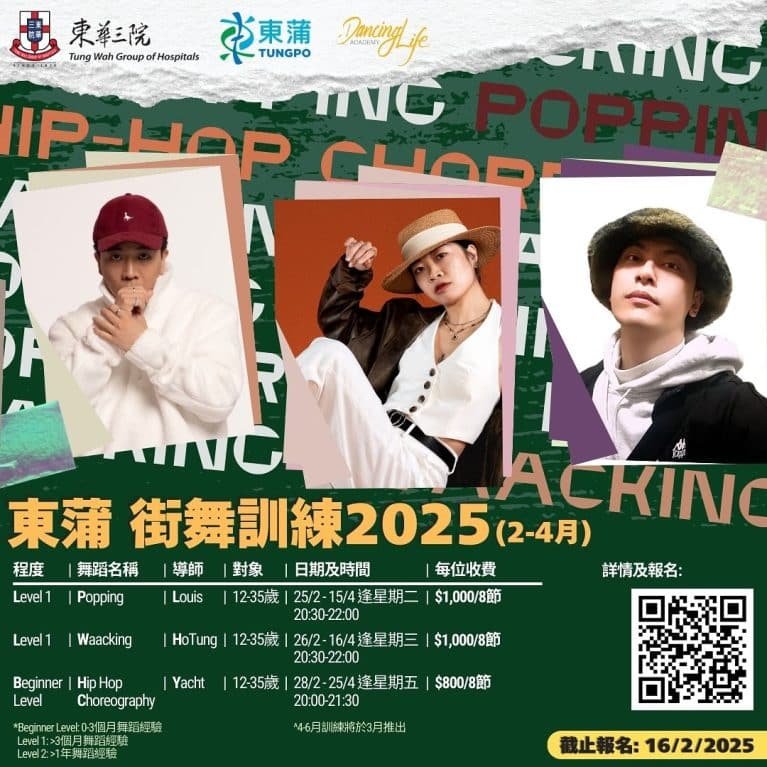 TungPo Street Dance Training 2025 has started