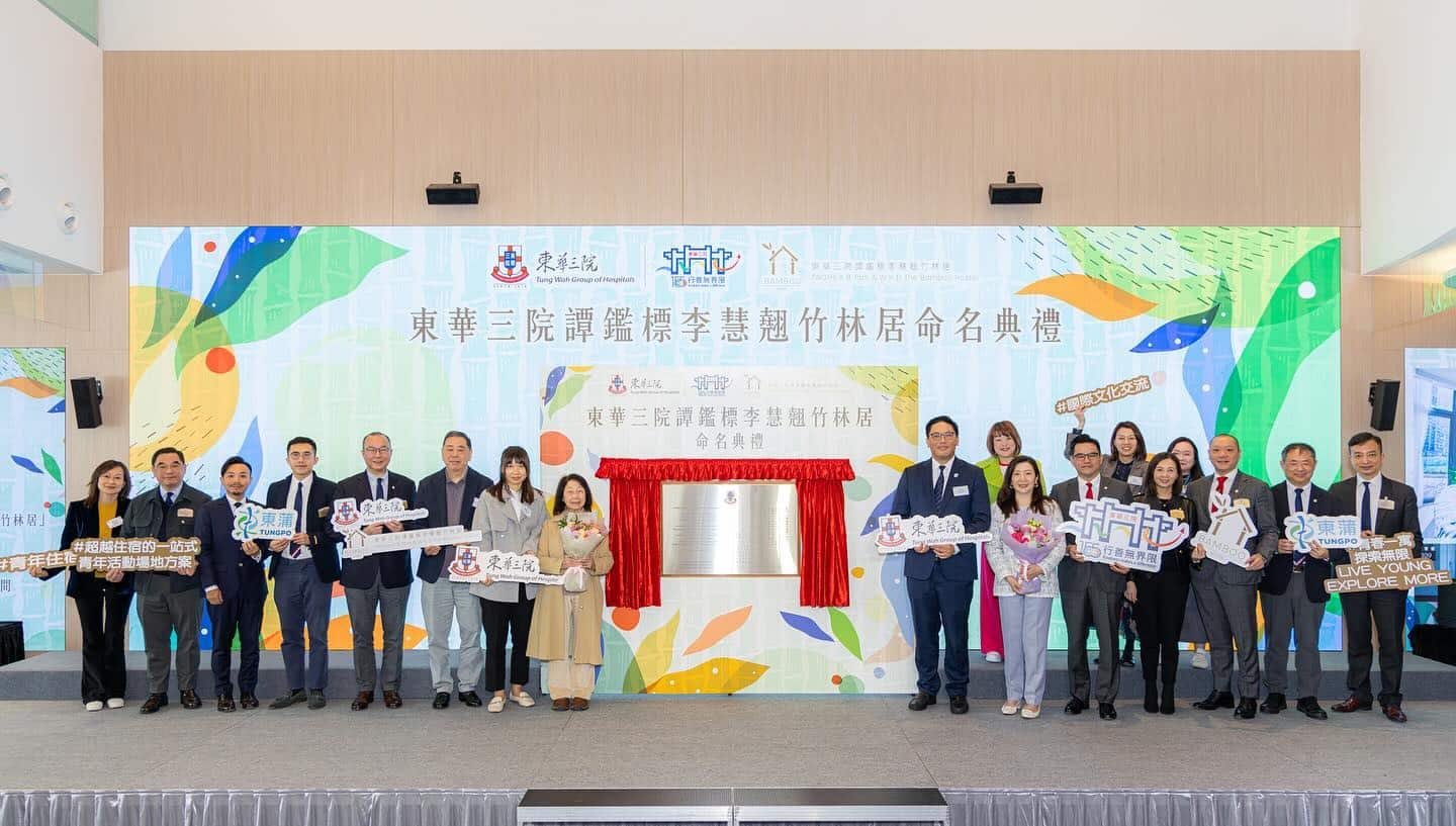 TWGHs K B Tam & W K Li The Bamboo Hostel Naming Ceremony