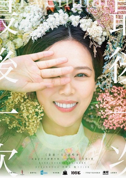 Catch the excitement