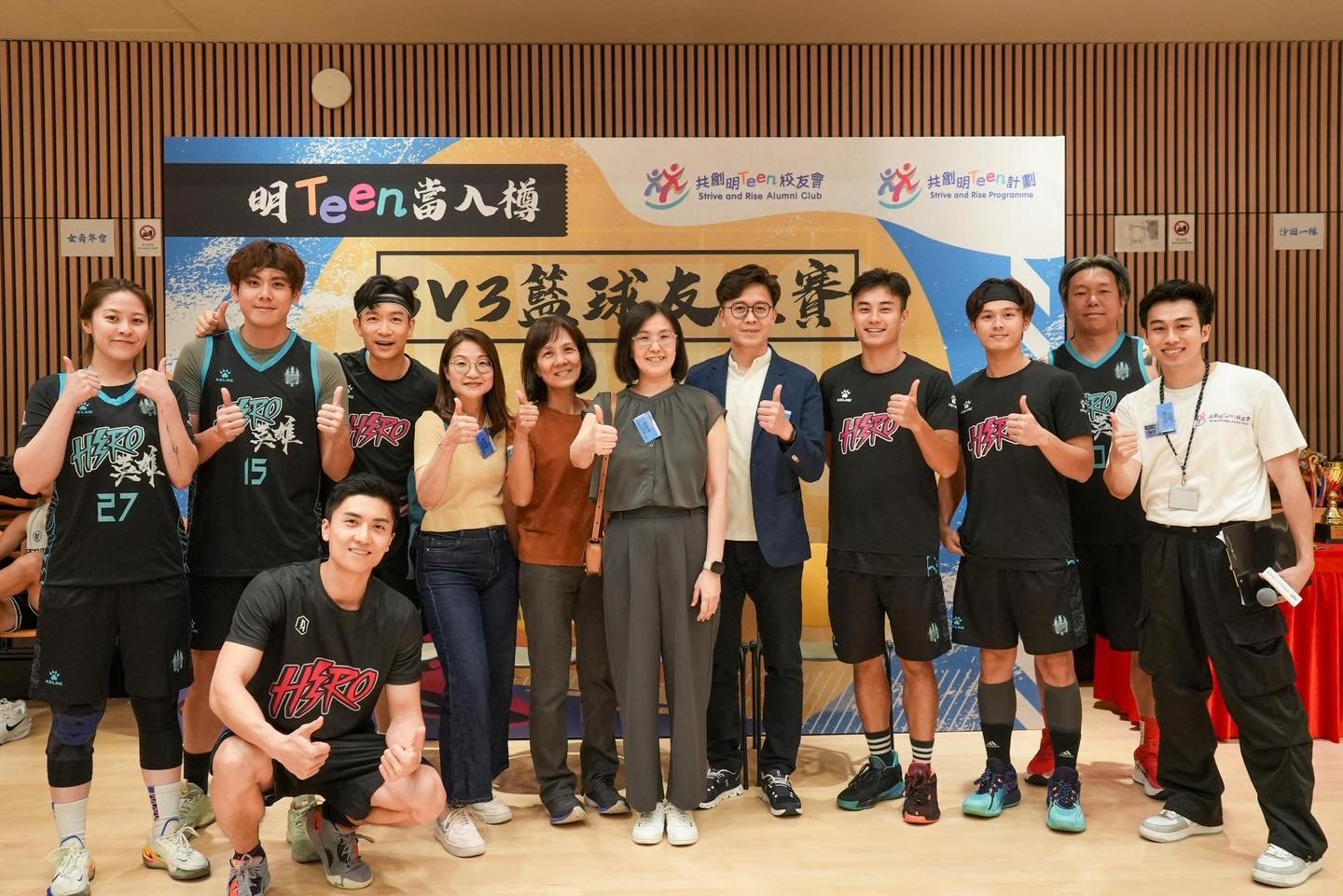 Strive and Rise Alumni Club 3V3 Basketball Friendly Game🏀