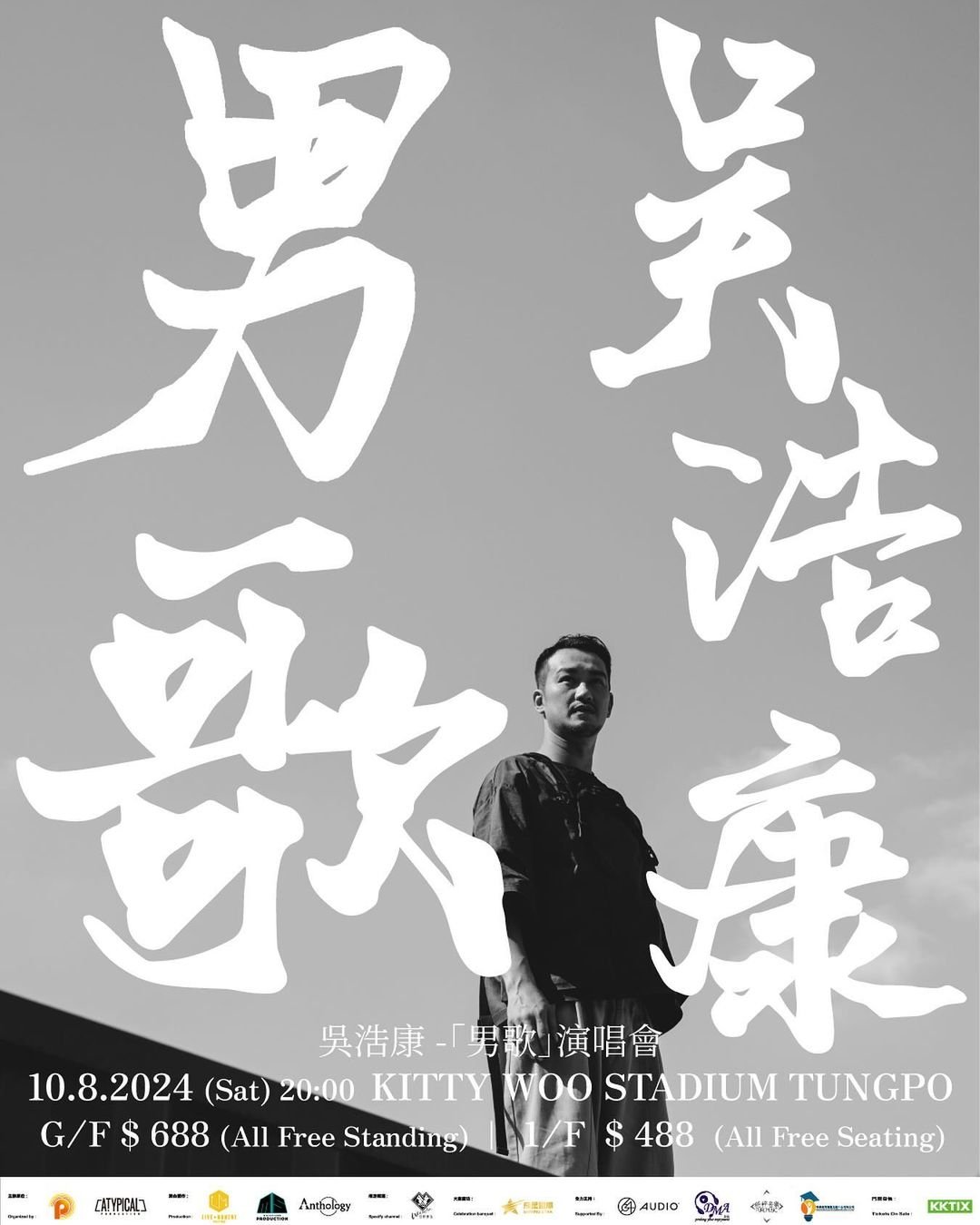 Catch the excitement