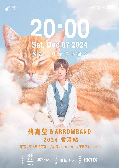 Catch the excitement